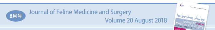 8月号：Journal of Feline Medicine and Surgery Volume 20 August 2018