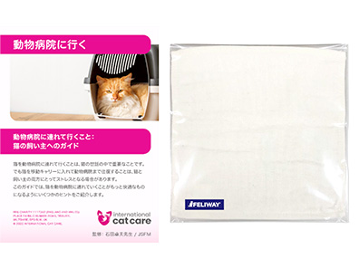 病院に連れてくるときにストレスを減らす方法ガイド、ハンドタオル