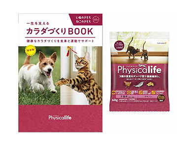 Physicalife（フィジカライフ）子猫用　試供品、カラダづくりブック