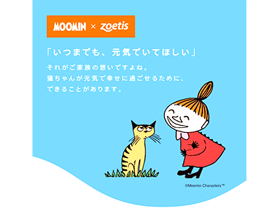 こねこフレンドリープログラム [JSFM Japanese Society of Feline