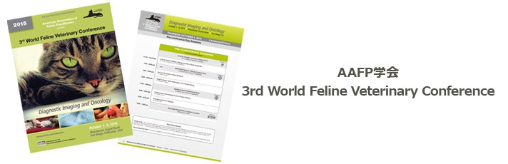 AAFPw 3rd World Feline Veterinary Conference